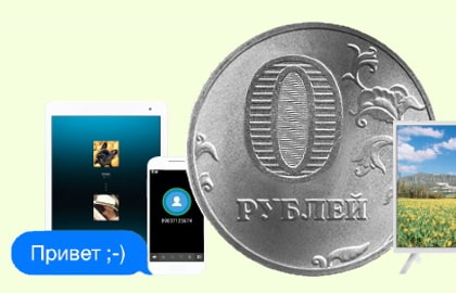 в Усинске появился интернет за 0 рублей. В чем подвох?